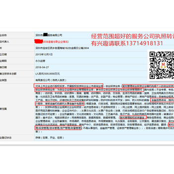 办理私募基金牌照,深圳金融行业公司壳出售